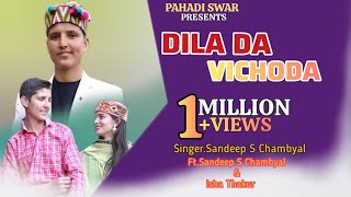 New Dogri Himachali song 2022  Dile Da vichoda  Sandeep S Chambyal ft Isha Thakur [upl. by Barnard]