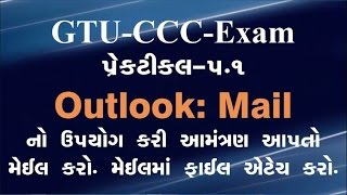 GTU CCC Practical Exam Paper  How to Mail in Outlook [upl. by Kolnos221]