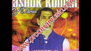 ASHOK KUMAR VOLUME 21 FULL ALBUM [upl. by Nodroj]