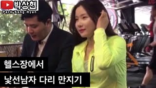 Eng sub역대급낯선남자 바라보기 시리즈 하이라이트ㅋㅋㅋㅋㅋㅋ상현아웃겨줘 [upl. by Nich]