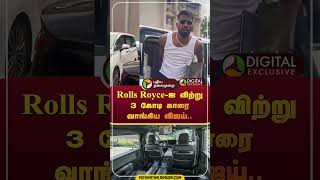 காரை பார்த்து விஜய் சொன்ன வார்த்தை  Shorts [upl. by Hajar336]