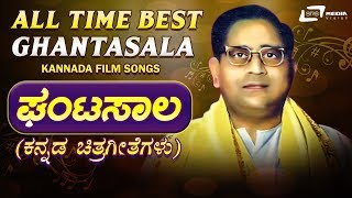 Ghantasala Kannada Hits  All Time Best Video Songs From Kannada Films [upl. by Eseerehc]