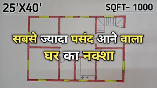 सबसे ज्यादा पसंद करने वाला घर का डिजाइन  2540 House Plans design [upl. by Harv]