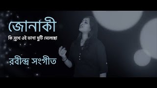 Jonaki ki sukhe oi dana duti melecho  Poulami Ganguly  Borno chakroborty  Rabindra Sangeet [upl. by Horton]