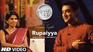 Rupaiya Song Aamir Khan  Satyamev Jayate [upl. by Anomis]