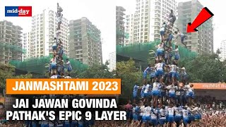 Janmashtami 2023 Jai Jawan Govinda Pathaks Epic 9 Layer at Vartak Nagar Dahi Handi Thane West [upl. by Palila215]