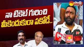 Kodali Nani Counter to ABN Radha Krishna and BR Naidu  Gudivada MLA Ticket  CM Jagan SakshiTV [upl. by Netniuq]