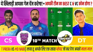 CS vs DS Dream11 teamCS vs DS Dream11 PredictionCS vs DSCS vs DS todays match prediction [upl. by Beffrey]