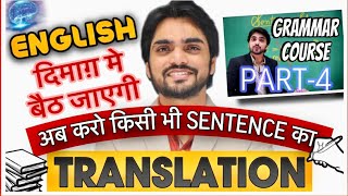 Translation  Translation In English  Hindi To English  How To Translate Hindi To English Grammar [upl. by Cad]