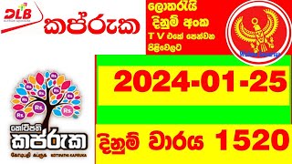 Kapruka 1520 20240125 DLB lottery Lottery ResultsLotherai dinum anka 1520 DLB Lottery S [upl. by Nahtanod]