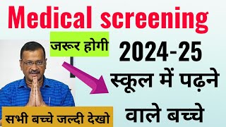 doe Urgent 🚨 Order 👉medical screening होगी अब 2024  doe latest update today [upl. by Tybie983]