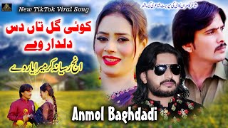 Q Yar Merey Nal Larday Hain  Anmol Baghdadi  New TikTok Viral  Trending Song IrfanProduction [upl. by Donn]