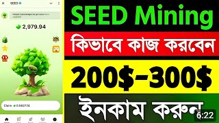 SEED Mining Latest updateFull Tutorial SEED mining  seed [upl. by Inoy]