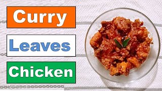 Curry Leaves Chicken  കറിവേപ്പില ചിക്കൻ  ഈസ്റ്റർ സ്പെഷ്യൽ  Easter Special  Reenas GOOD Recipes [upl. by Asatan]