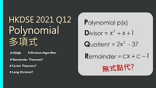 DSE MATH 2021 Paper 1 Q12 Polynomial 多項式題目 無式點代數字 [upl. by Fagan502]