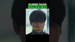 5년만에 알게된 찐사랑했던 켄타로의 마음 사랑후에오는것들 [upl. by Ssyla]