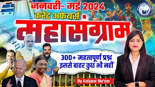 Monthly Current Affairs 2024  Marathon Class  January  May 2024 Current Affairs  By Kalyani mam [upl. by Harwin797]