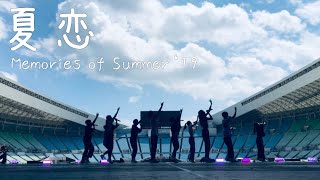 GENIC  夏恋 Memories of Summer 19 Music Video [upl. by Michaela]