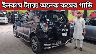 ইনকাম ট্যাক্স অনেক কমের গাড়ি । Toyota Rush Price In Bangladesh । Used Car Price In Bangladesh [upl. by Kowal]