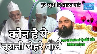 Who is Mannani Miya by Sayyed Aminul Qadri  Chishti Rang [upl. by Chenee]