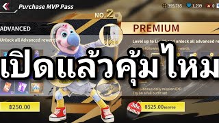 เกลือ หรือ คุ้ม  MVP PASS  nba infinite ไทย [upl. by Itsirc]