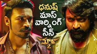 Maari 2 Maari 2019 New Released Full Hindi Dubbed Movie  Dhanush Sai Pallavi Krishna [upl. by Einhpad]