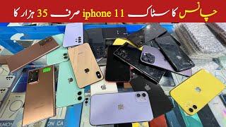 cheap iphone in Pakistan 2024 used iphone under 30000 iphone 11 under 35000 cheap mobiles market [upl. by Lleunamme]