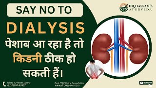 Best Ayurvedic Treatment and Medicine for Kidney in India  Dr Dassans Ayurveda [upl. by Ahseenak950]