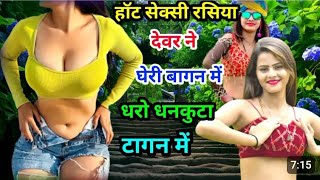 raseya new raseya dehati raseya vairal raseya dj remix raseya gurajer raseya raseya [upl. by Usanis688]