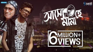 Asho Mama Hey  আসো মামা হে   Pritom feat Kuddus Boyati  Angshu  New Bangla Song [upl. by Kevon]