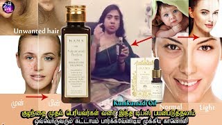 இத்தனை நாள் இது தெரியாம போச்சே  unwanted hair remove in tamil  Asha lenin latest videos [upl. by Andrel]