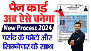 Pan Card Kaise Banaye 2024  Pan Card Apply Online  New pan card kaise banaye पैन कार्ड कैसे बनाये [upl. by Zelig]