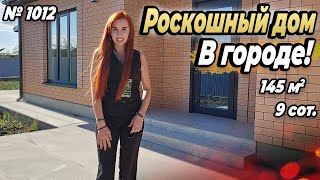 РОСКОШНЫЙ ДОМ В ГОРОДЕ БЕЛОРЕЧЕНСК ЦЕНА 11 000 000 РУБ [upl. by Eirrehc]