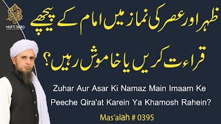 Zohar Ki Namaz Kab Tak Padh Sakte Hain  5 Namazon Ka Akhri Time Janey  Allama Azhar Saeed [upl. by Hump]