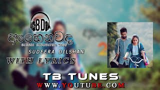 ඇහෙනවද  AHENAWADA GAHENA HADAWATHA MAGE 8D Song With Lyrics TB TUNES [upl. by Sterne553]