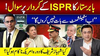 Babar Sattar questions role of ISPR  quotI will not talk to the establishment nowquot  Mansoor Ali Khan [upl. by Ym]