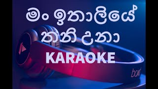 මං ඉතාලියේ තනි උනාMAN ITHALIYE THANI UNAKARAOKE Danapala Udawatta [upl. by Platus]