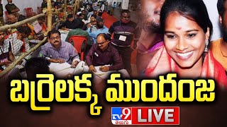 బర్రెలక్క ముందంజ LIVE  Telangana Election Results Updates  TV9 [upl. by Onabru]