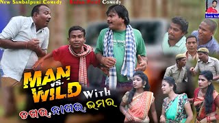 MAN VS WILD WITH DAGRANAGRAamp BHAMARA KEDAR PATEL COMEDY [upl. by Petrie]