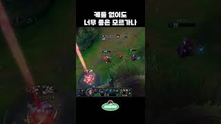 제일 쉬운데 인기없는 비운의 서포터 롤 Lol 서폿 leagueoflegend 추천 [upl. by Aipmylo]