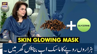 Cloves and Glycerin Skin Glowing Mask  Save your money GoodMorningPakistan [upl. by Gleda]