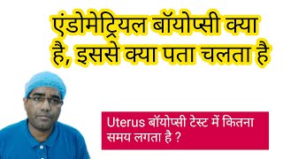 What is Endometrial Biopsy  Use amp Indication of Uterus Biopsy  Uterine Biopsy Se Kya Pata Chalta h [upl. by Leonteen]