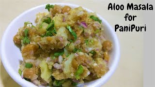 आसान सा आलू मसाला पानीपूरी के लिए Panipuri MasalaAloo Masala for Panipuri Golgappa Stuffing masala [upl. by Anamor]