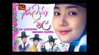 Asaliya Mala අසලියා මල  Ep 02  Sinhala [upl. by Selinski943]