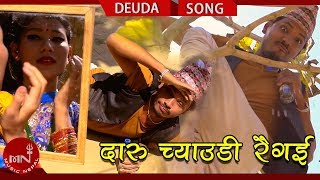 New Deuda Song 2018  Daru Chyaudi Raigai  Yagya Raj Bhatta amp Rekha Joshi Ft Jahit Kumar  Alija [upl. by Meece]