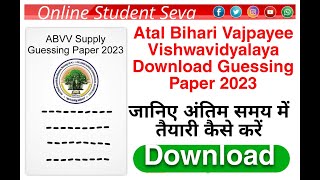 ABVV Supply Exam Guessing Paper 2023  Supply Admit Card kaise download karein  Exam Preparation [upl. by Eckmann]