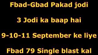 Fbad79 blast  फरीदाबाद ग़ाज़ियाबाद 3 Jodi फार्मूला 1 महीने से पास। फरीदाबाद ग़ाज़ियाबाद पकड़ खेलो [upl. by Reena]