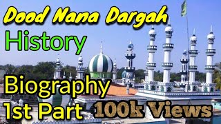 Doodh Nana Dargah History Biography  Hazrat Syed Sulaiman Badshah Qadri  With Mohammed Aamir Qadri [upl. by Aubrette]