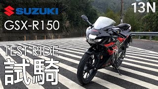 試騎 Suzuki GSXR150 小阿魯  Test Ride  EN Subtitle [upl. by Benita]