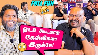 இனிமேல் quotINTERVIEWquot கொடுக்க கூடாது  Full Fun🤣 Directors Meet  Pa Ranjith  Venkat Prabhu [upl. by Narud]